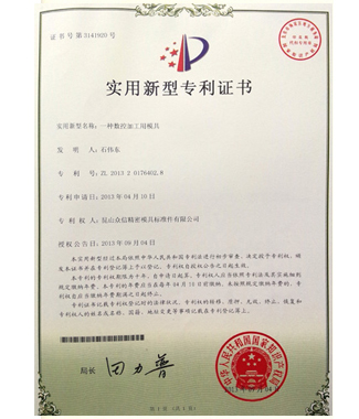 Patent certificate